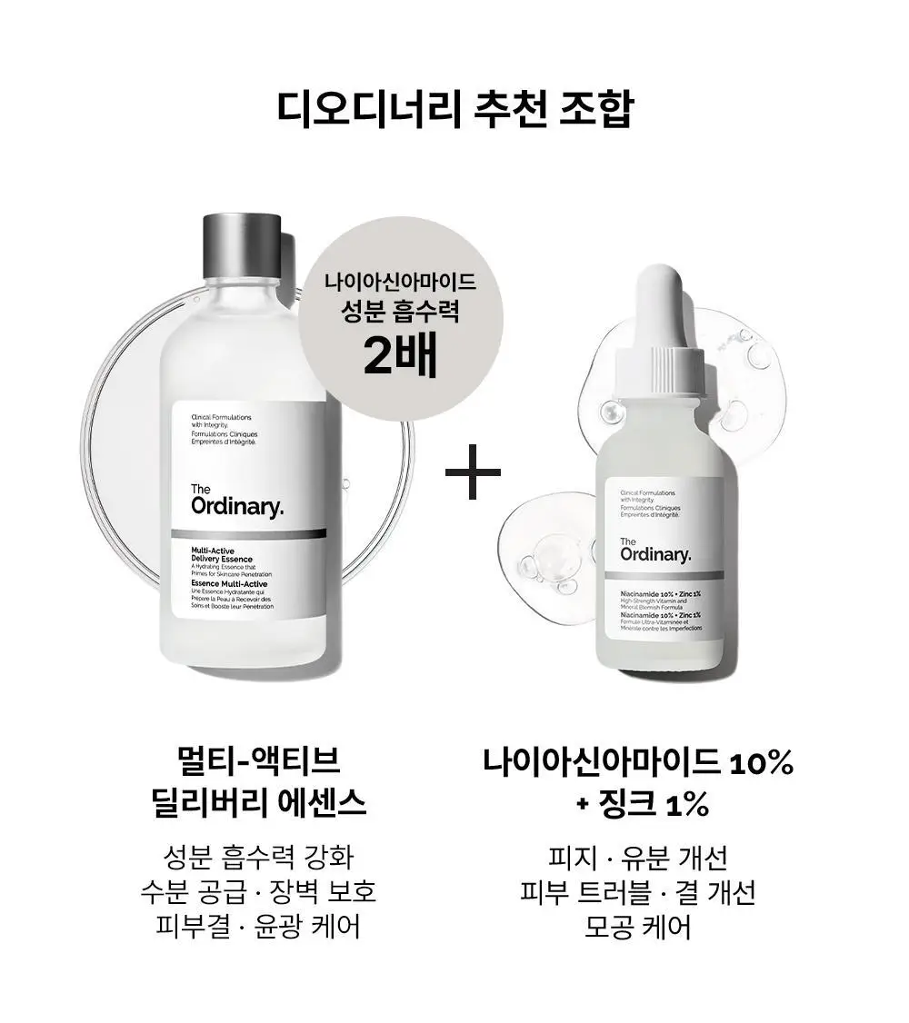 [수분컨디셔닝] 디오디너리 멀티-액티브 딜리버리 에센스 100ml 상세페이지 7
